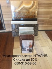 Вашему вниманию предлагается 600 м2 эксклюзивной плитки - foto 28