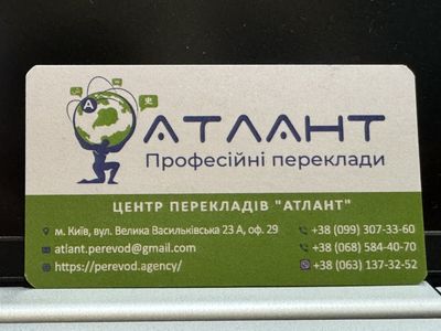 Бюро переводов Атлант,  центр профессиональных переводов! - main