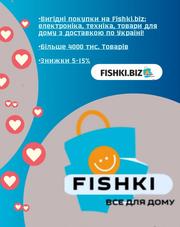 Інтернет-магазин «Fishki.biz»: все,  що вам потрібно,  в одному місці! - foto 0