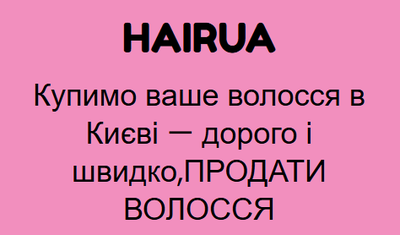 HAIRUA - main